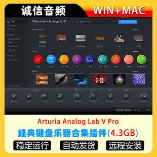 经典键盘乐器合成器插件Arturia Analog Lab V Pro WIN+MAC