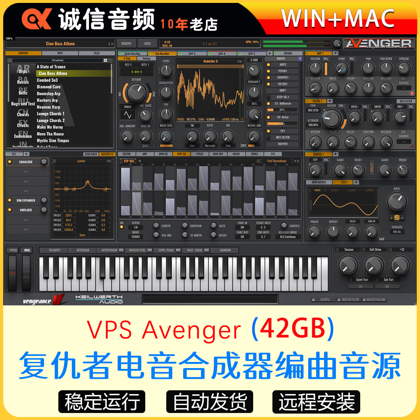 VPS Avenger复仇者电音合成器编曲音源95套扩展Vengeance Sound
