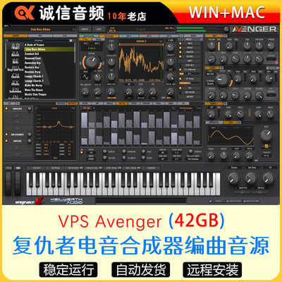 VPS Avenger复仇者电音合成器编曲音源95套扩展Vengeance Sound