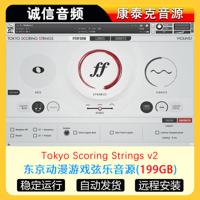 东京动漫游戏弦乐音源Tokyo Scoring Strings v2 康泰克音源