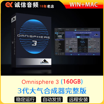 2026新版Omnisphere 3四巨头之大气合成器编曲音源插件WIN+MAC