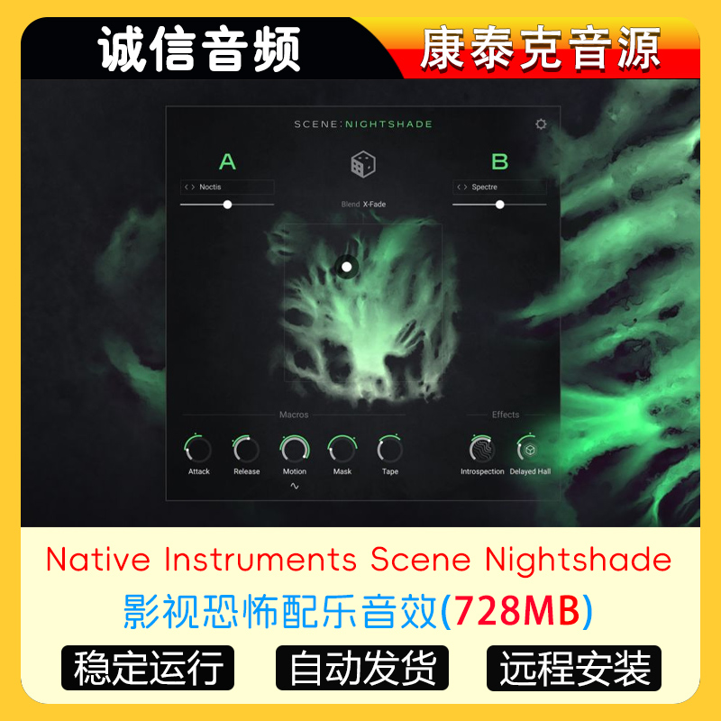 影视恐怖配乐音效音源NI Scene Nightshade康泰克音源