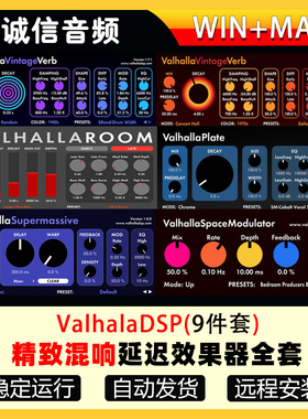 2025ValhalaDSP瓦哈拉全套精致混响延迟效果器VST插件Win-Mac