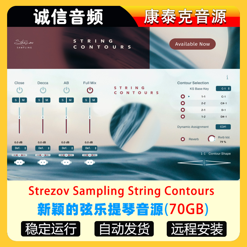 新颖的弦乐提琴音源Strezov Sampling String Contours v1.1