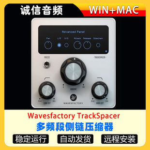 多频段强大精确侧链压缩器-Wavesfactory TrackSpacer WiN-MAC