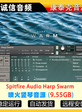 喷火竖琴音源Spitfire Audio Harp Swarm康泰克音源