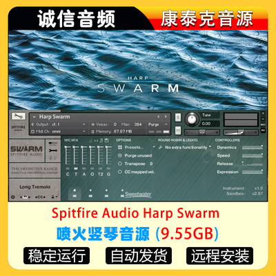 喷火竖琴音源Spitfire Audio Harp Swarm康泰克音源