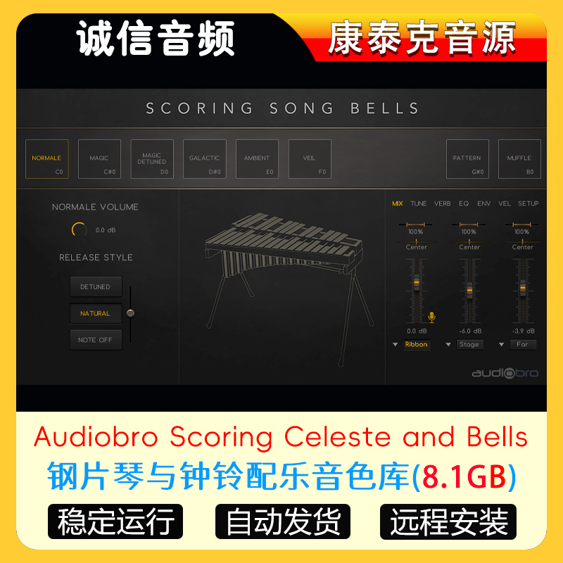 钢片琴与钟铃配乐音色库Audiobro Scoring Celeste and Bells