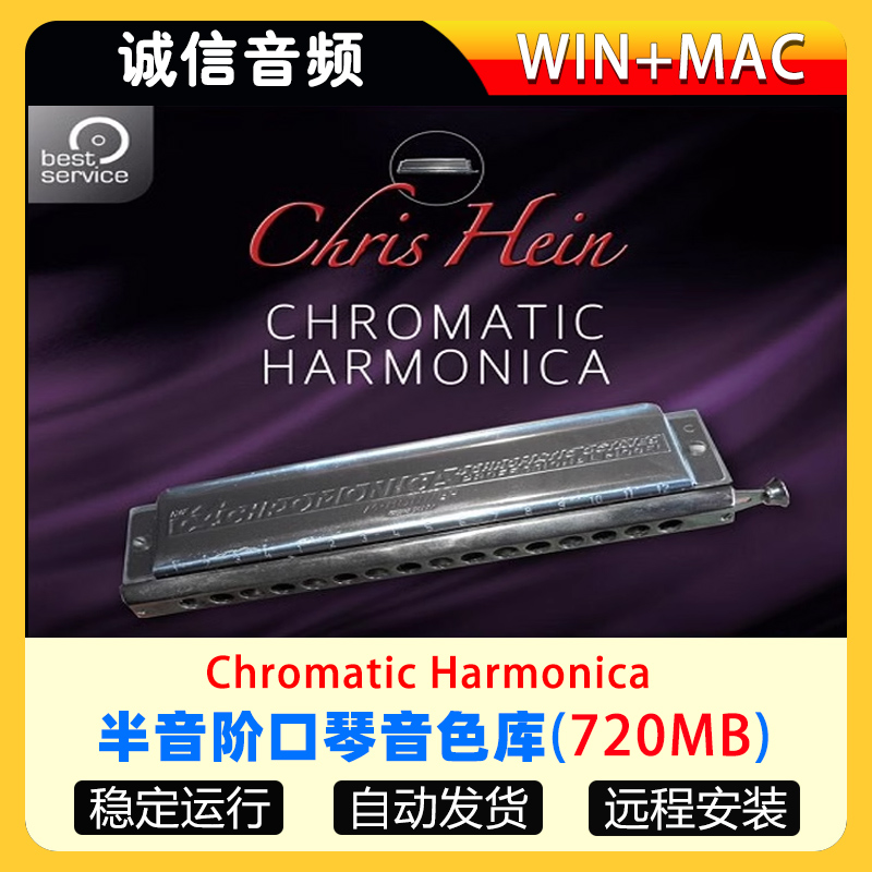 半音阶口琴音色库Chris Hein Chromatic Harmonica Lite Engine