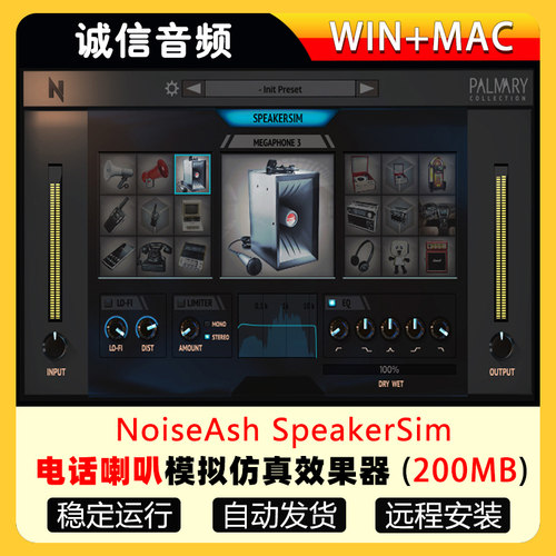 电话喇叭模拟仿真效果器NoiseAsh SpeakerSim CM EditionWin/Mac