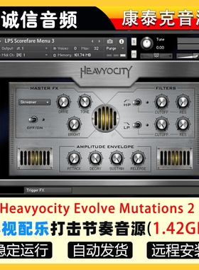 影视配乐打击乐节奏Heavyocity Evolve Mutations 2 KONATAKT音源