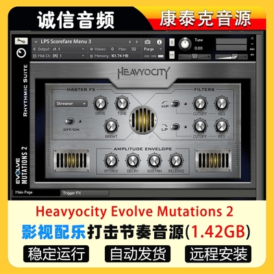 影视配乐打击乐节奏Heavyocity Evolve Mutations 2 KONATAKT音源