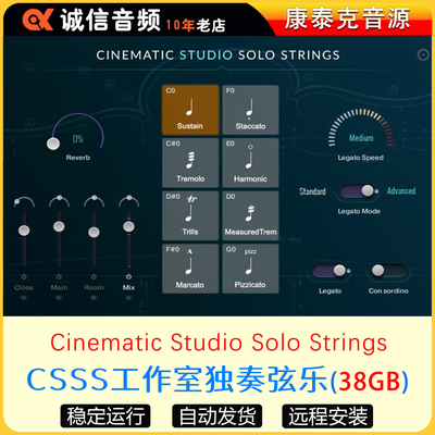 CSSS工作室独奏弦乐Cinematic Studio Solo Strings康泰克音源