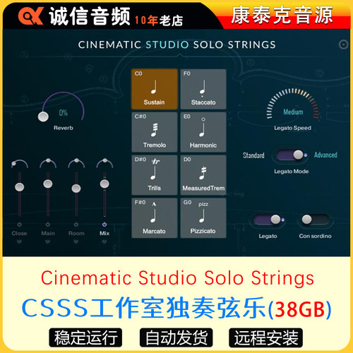 CSSS工作室独奏弦乐Cinematic Studio Solo Strings康泰克音源