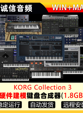 KORG Collection 4硬件建模合成器键盘乐器合集编曲音源 WIN+MAC