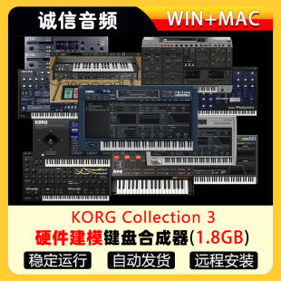 KORG 4硬件建模合成器键盘乐器合集编曲音源 WIN MAC Collection