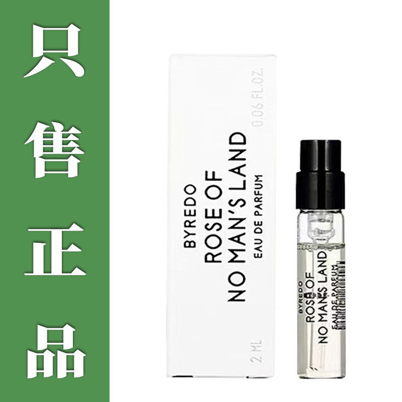 Byredo百瑞德无人区玫瑰超级雪松非洲之旅荒漠孤魂流浪者香水小样