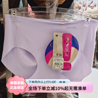 泰国华歌尔柔软光面透气舒适包臀无痕中高腰女士内裤WU3194WU4194