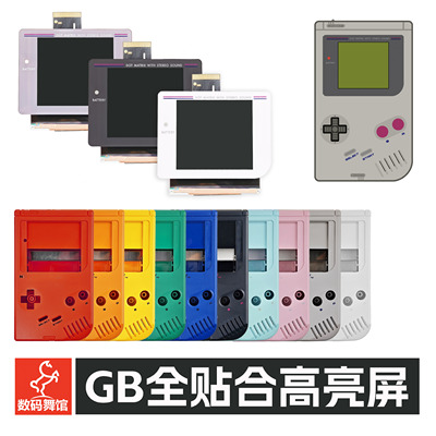 GB IPS 全贴合点对点 掌机 改高亮   gameboy 背光 数码舞馆