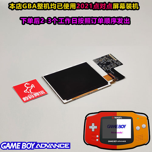 点对点全新gba高亮ips液晶