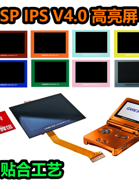 SP V4.0高亮屏 高亮液晶 sp加亮屏 sp改高亮数码舞馆