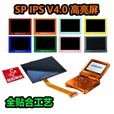 高亮屏游戏机任天堂GBASP