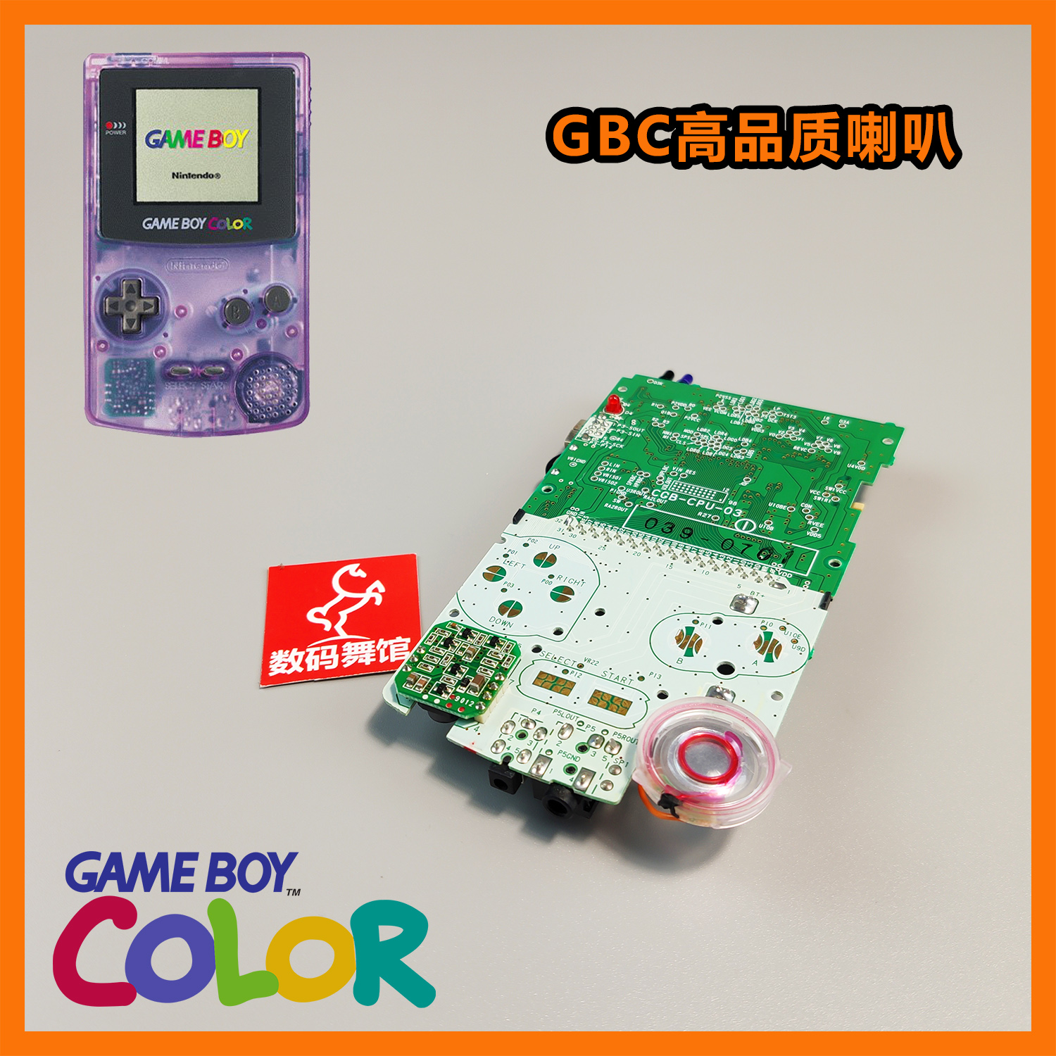 GBC喇叭 高品质 任天堂GAMEBOY COLOR游戏机配件 GB喇叭 替换 电玩/配件/游戏/攻略 屏幕 原图主图