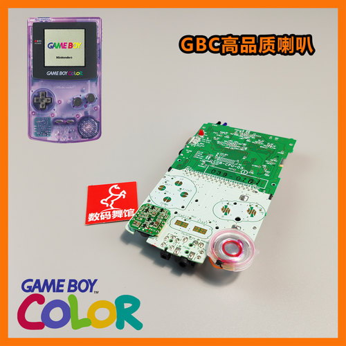 gbc喇叭高品质任天堂gameboy