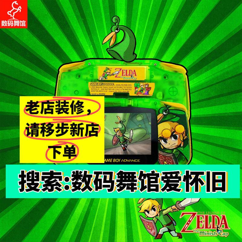 任天堂GAMEBOY advance SFC GBA彩色游戏机高亮 全套外壳和整机