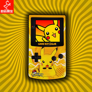 GBC定制GAMEBOY COLOR游戏机 高亮 掌机 点对点 全贴合 皮卡丘