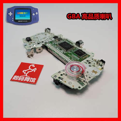 gba喇叭高品质任天堂扬声器