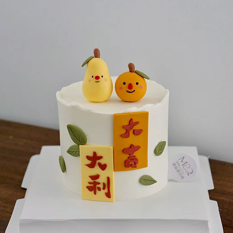 软陶卡通大橘大梨生日蛋糕装饰