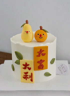 软陶卡通大橘大梨生日蛋糕装饰
