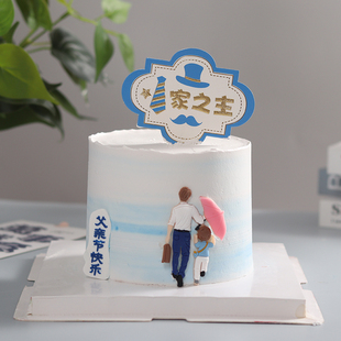 软胶撑伞父子生日蛋糕装饰摆件 父亲节烘焙装扮插件 老爸装扮插牌