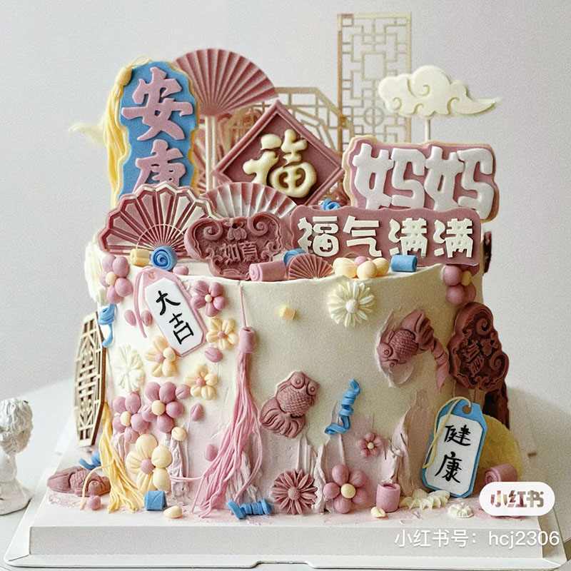 新中式母亲节蛋糕装饰摆件