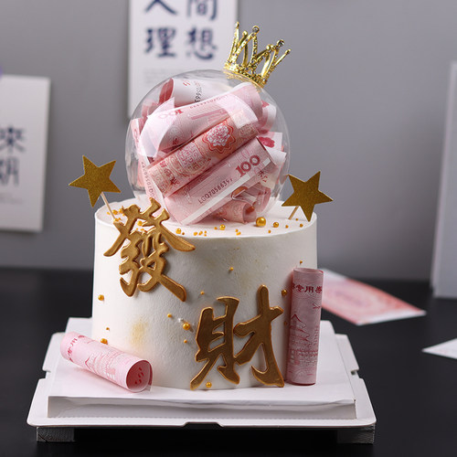男神发财蛋糕装饰插件皇冠摆件
