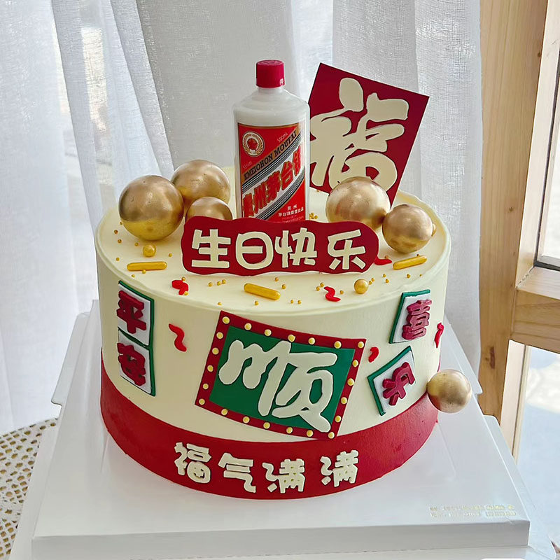 福气满满平安喜乐爸爸生日烘焙插件插牌父亲节装饰插件酒瓶摆件,节庆用品/礼品,节日装扮用品,淘宝优惠券,粉丝福利购,淘宝优惠卷