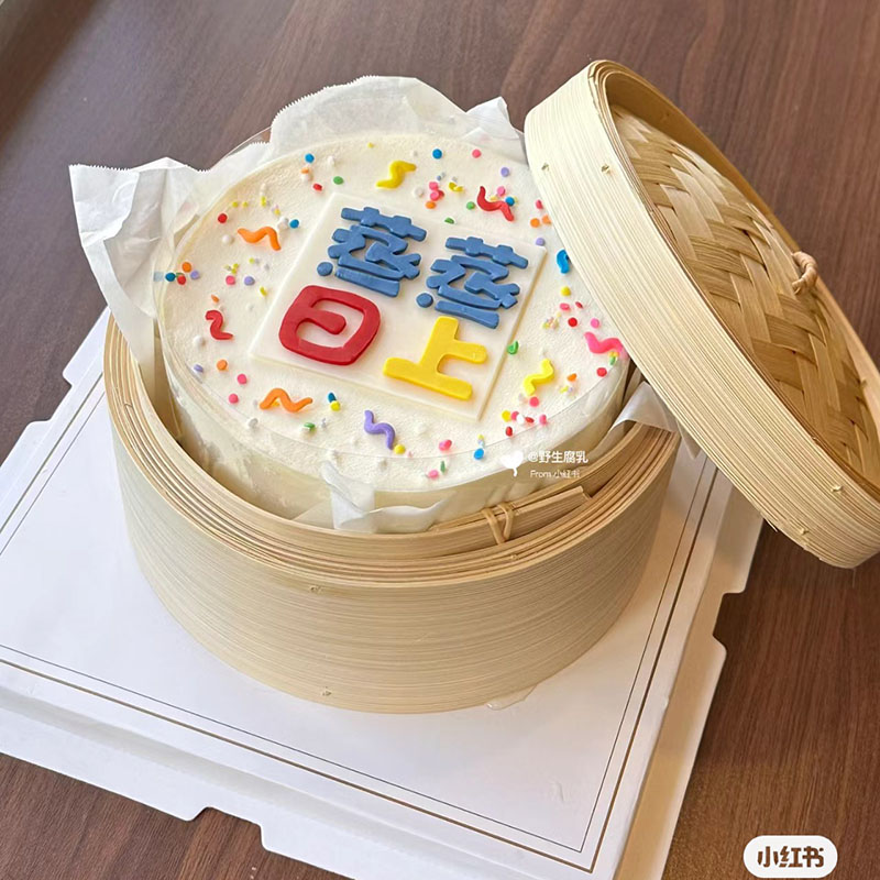 创意蒸蒸日上生日蛋糕装饰