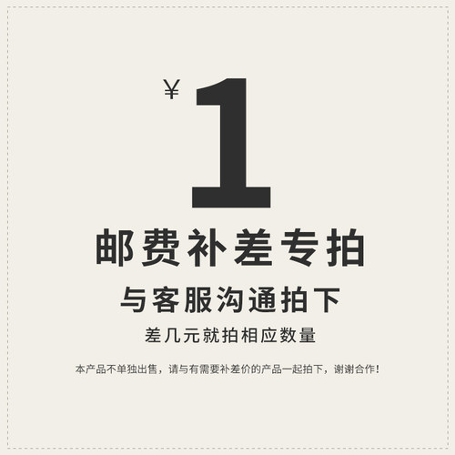 专用补邮费补差价要补几元就拍几元 单拍不发货