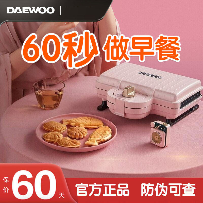 大宇三明治早餐机家用多功能早餐一体机热压烤面包机多士炉吐司机