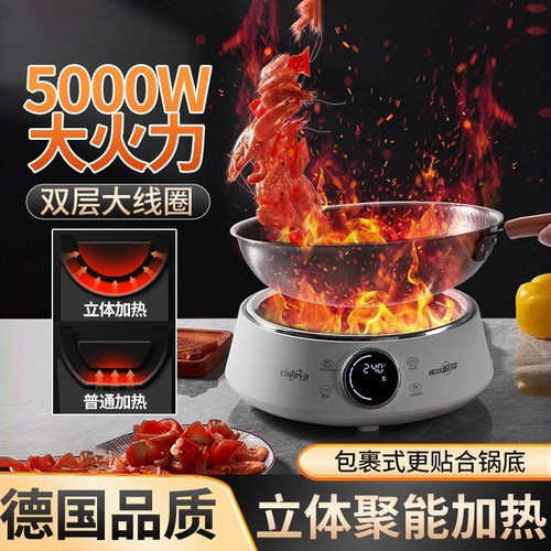 德国智乐雅凹面电磁炉家用大功率炒菜锅一体全套火锅专用智能语音