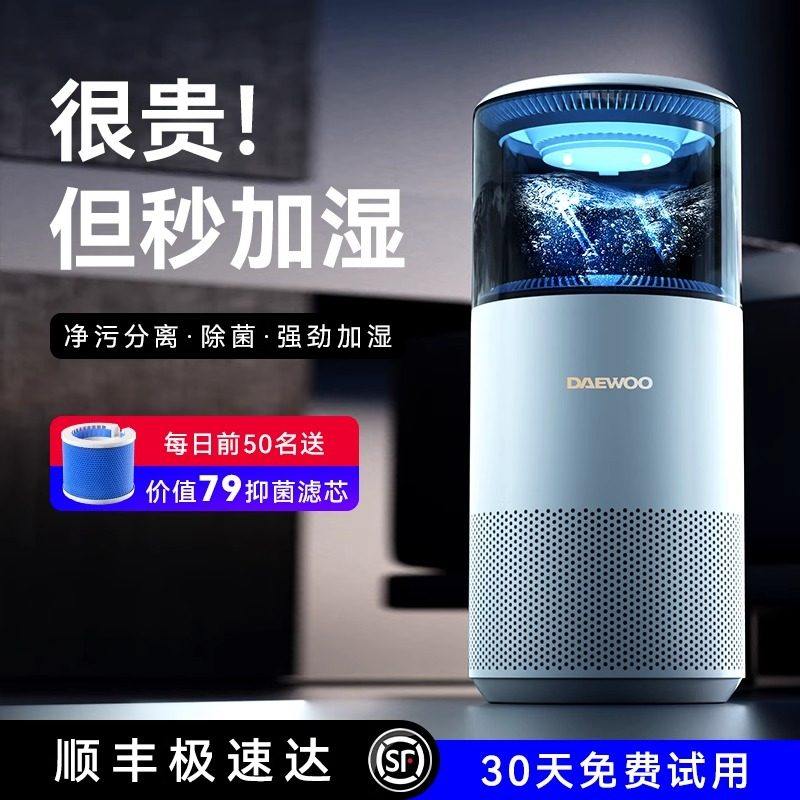 大宇无雾加湿器家用卧室孕妇婴儿客厅大容量空气净化器加湿一体机