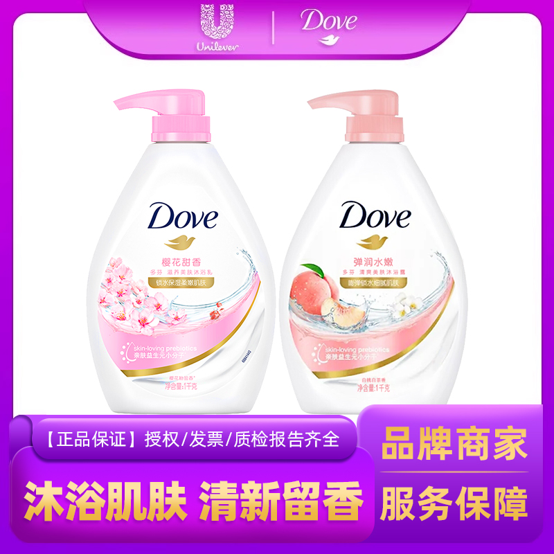 Dove沐浴露乳深层清洁滋养樱花