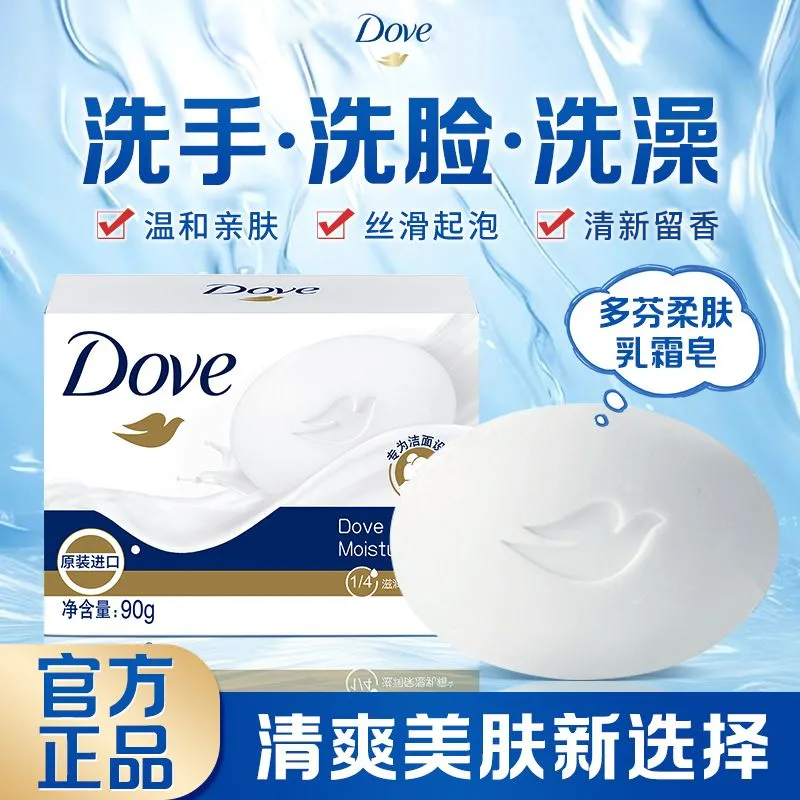 多芬柔肤乳霜香皂牛奶滋润12块