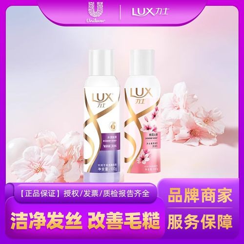 力士洗发水水润丝滑桃花沁香清新香氛便携小瓶体验装洗发乳学生