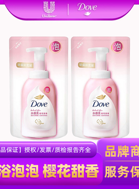 多芬泡泡沐浴露乳樱花甜香清洁留香全身清爽补充袋装旅行装160ml