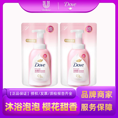 多芬泡泡沐浴露乳樱花甜香清洁留香全身清爽补充袋装旅行装160ml