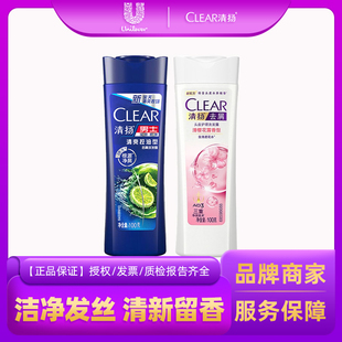 清扬洗发水清爽控油樱花露香去屑留香体验装 CLEAR 洗发露小瓶100g