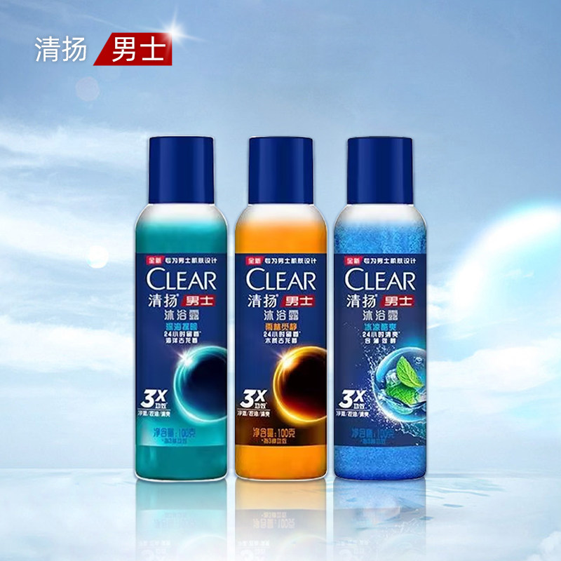 清扬男士清爽沐浴露正品官方
