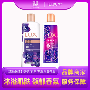 力士沐浴露幽莲魅肤墨兰香氛萦绕沐浴留香全身清洁便携体验装100g
